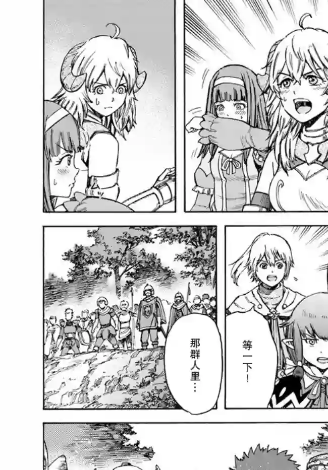 被召唤的贤者闯荡异世界第16话