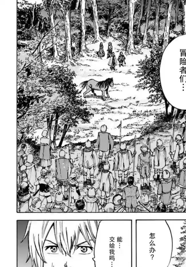 被召唤的贤者闯荡异世界第16话