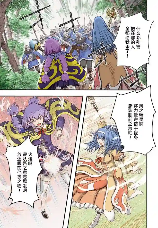 被召唤的贤者闯荡异世界第17话