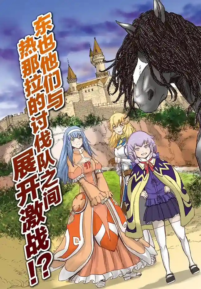 被召唤的贤者闯荡异世界第17话