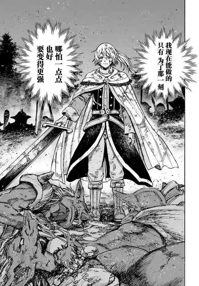 被召唤的贤者闯荡异世界第17话