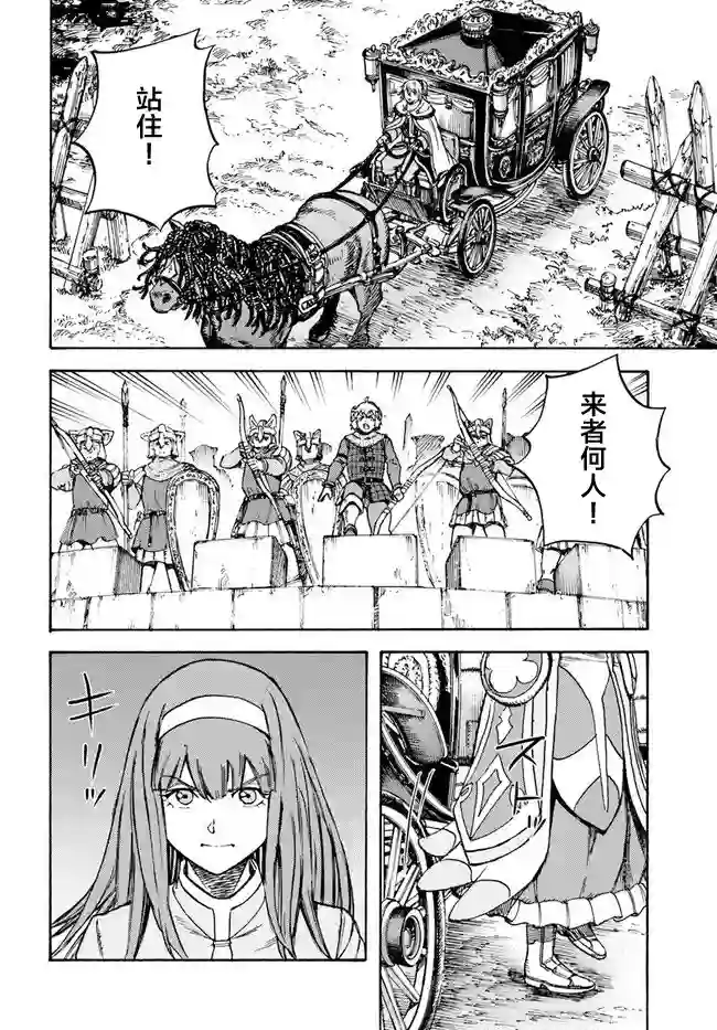 被召唤的贤者闯荡异世界第17话