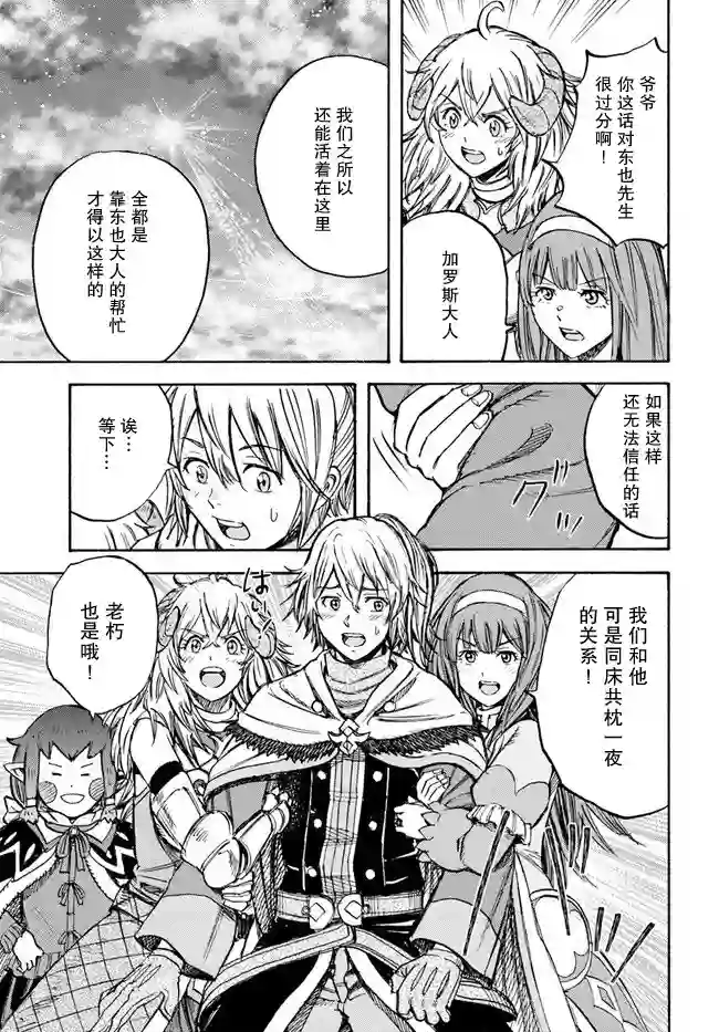 被召唤的贤者闯荡异世界第17话