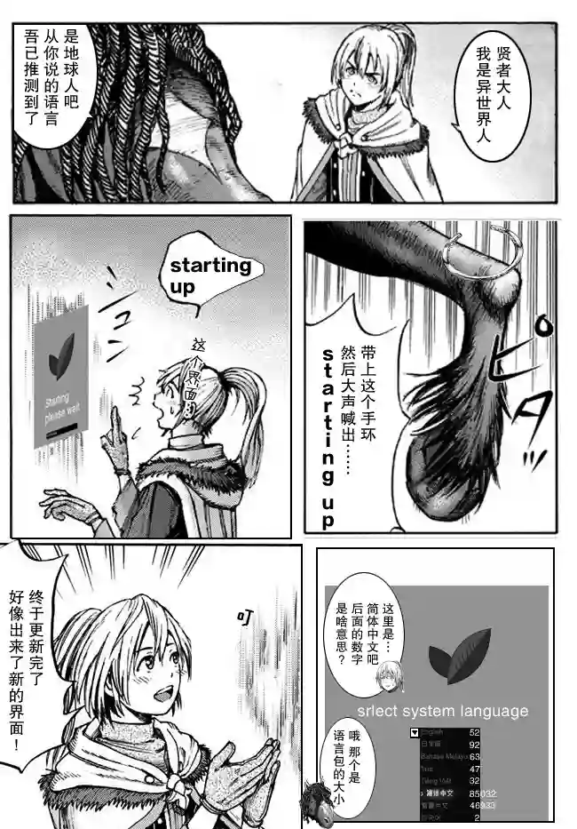 被召唤的贤者闯荡异世界第17话