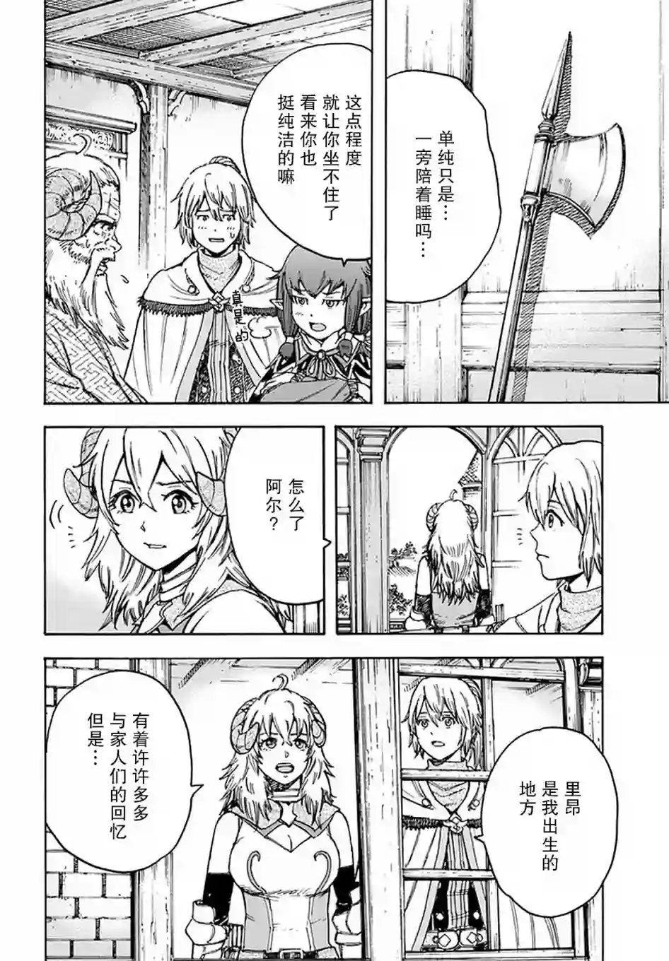 被召唤的贤者闯荡异世界第18话