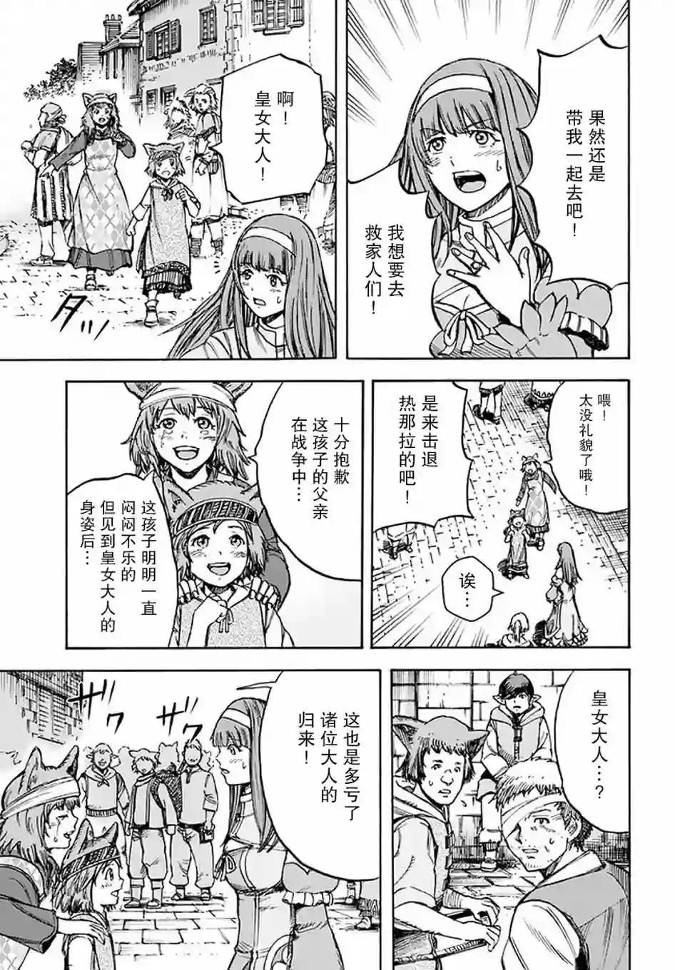 被召唤的贤者闯荡异世界第18话