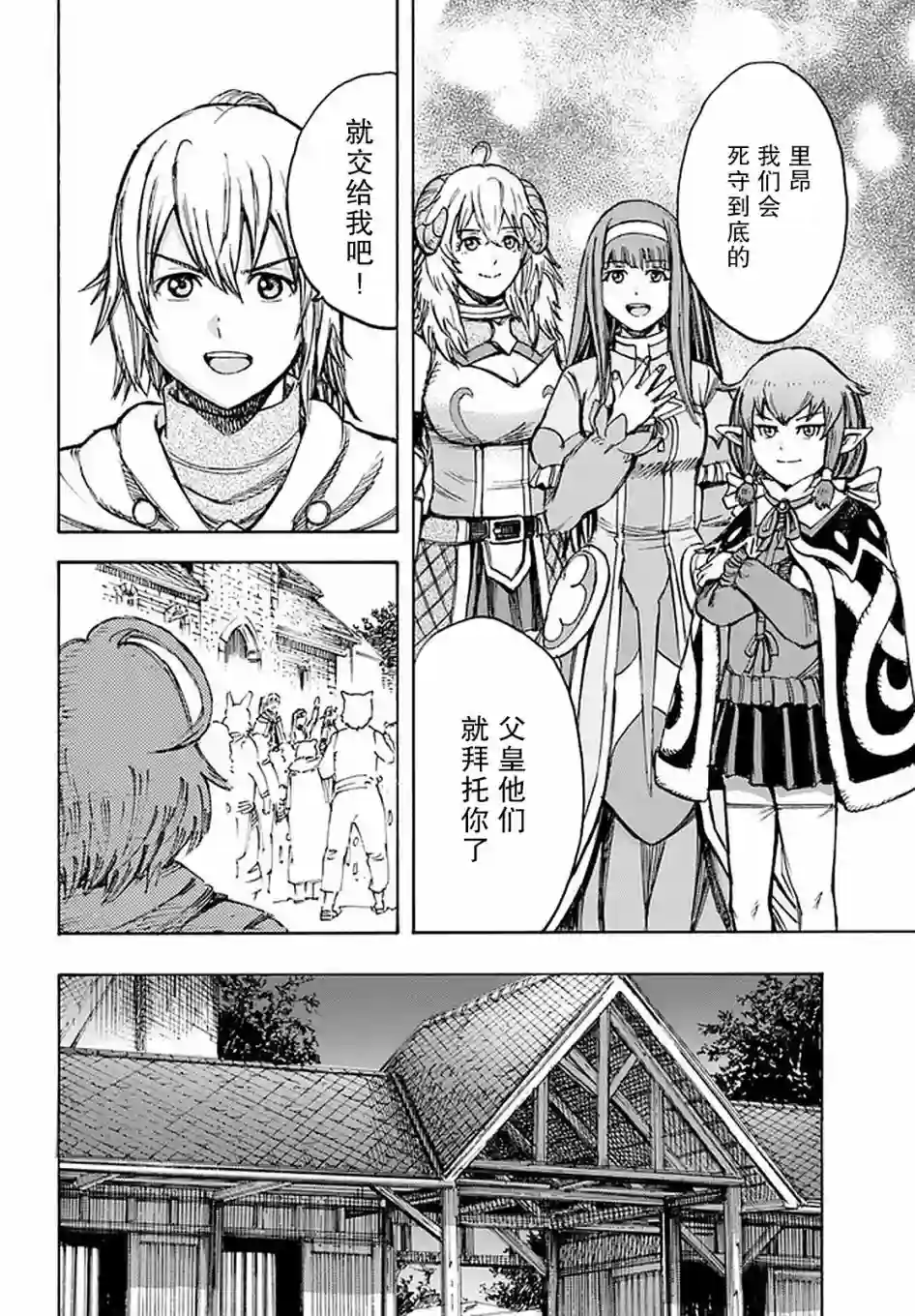 被召唤的贤者闯荡异世界第18话