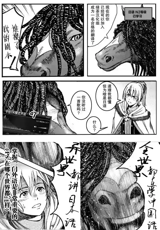 被召唤的贤者闯荡异世界第18话