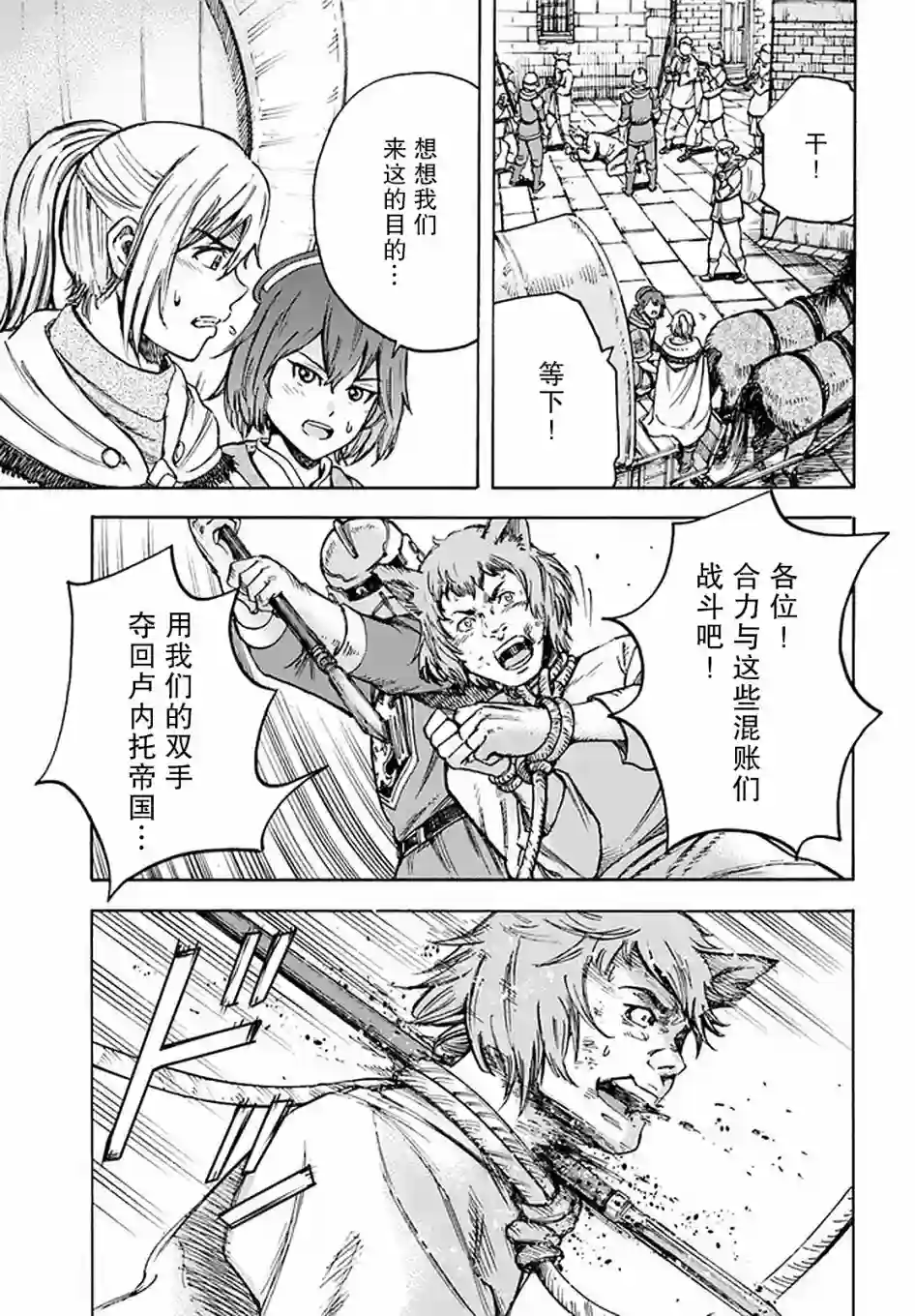 被召唤的贤者闯荡异世界第19话