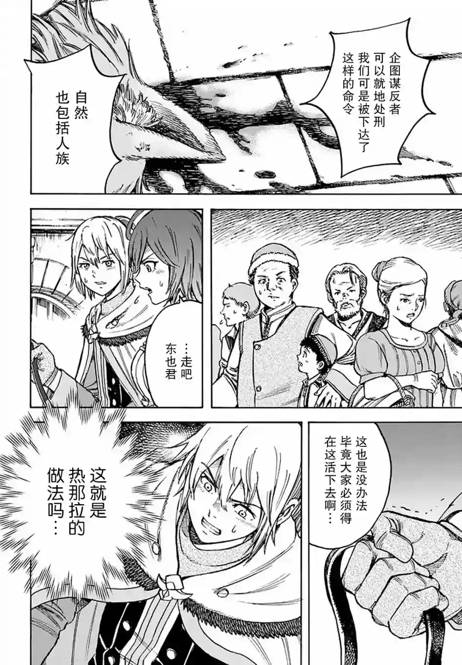 被召唤的贤者闯荡异世界第19话