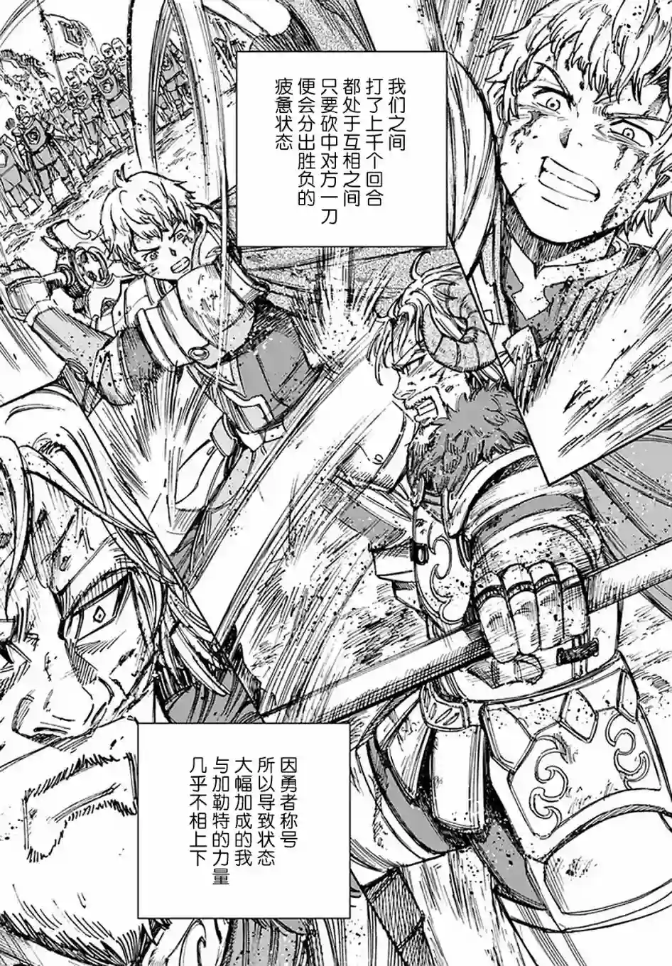 被召唤的贤者闯荡异世界第19话