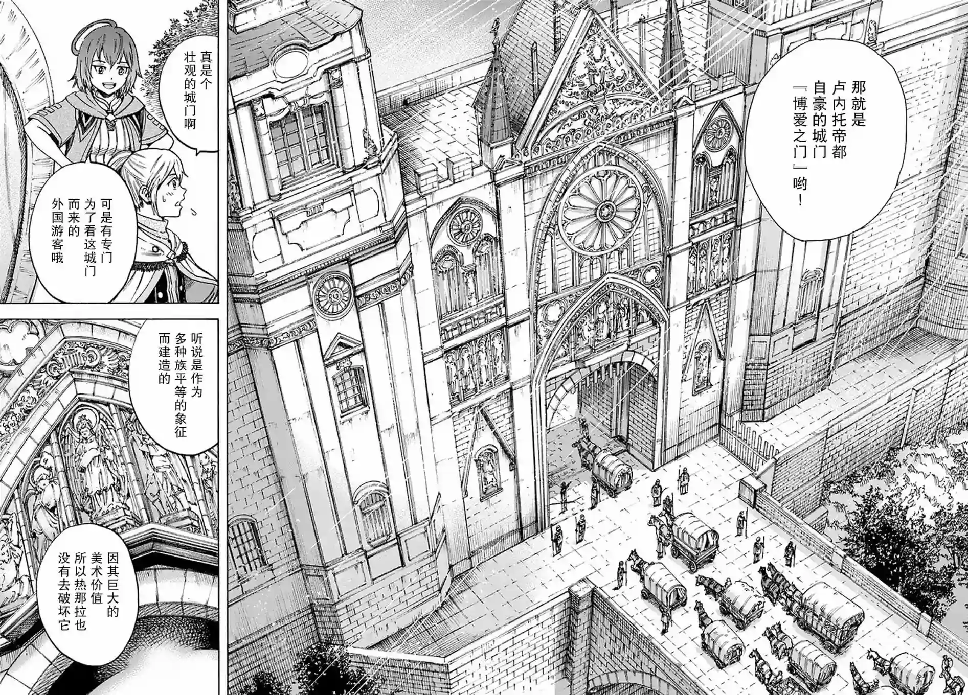 被召唤的贤者闯荡异世界第19话