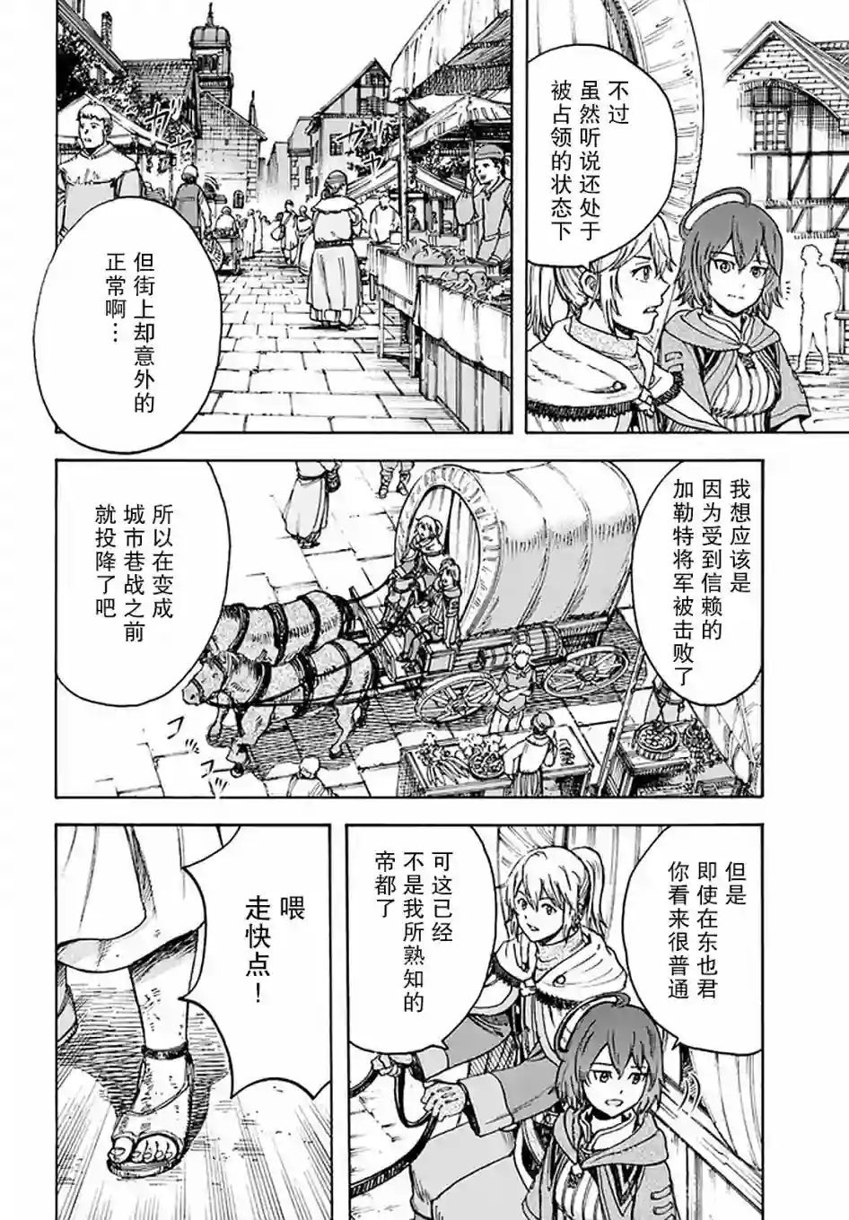 被召唤的贤者闯荡异世界第19话