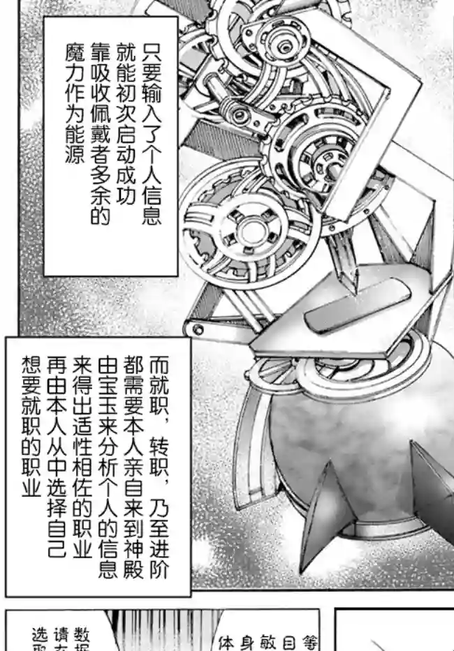 被召唤的贤者闯荡异世界第20话