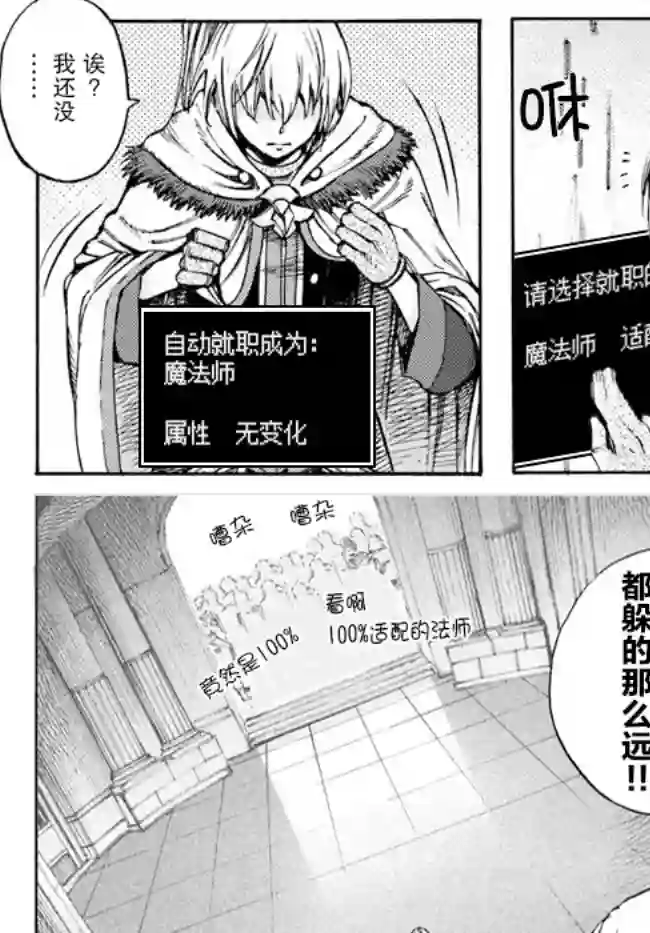 被召唤的贤者闯荡异世界第20话