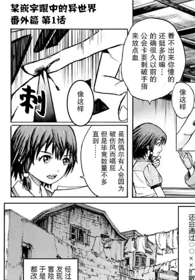 被召唤的贤者闯荡异世界第20话