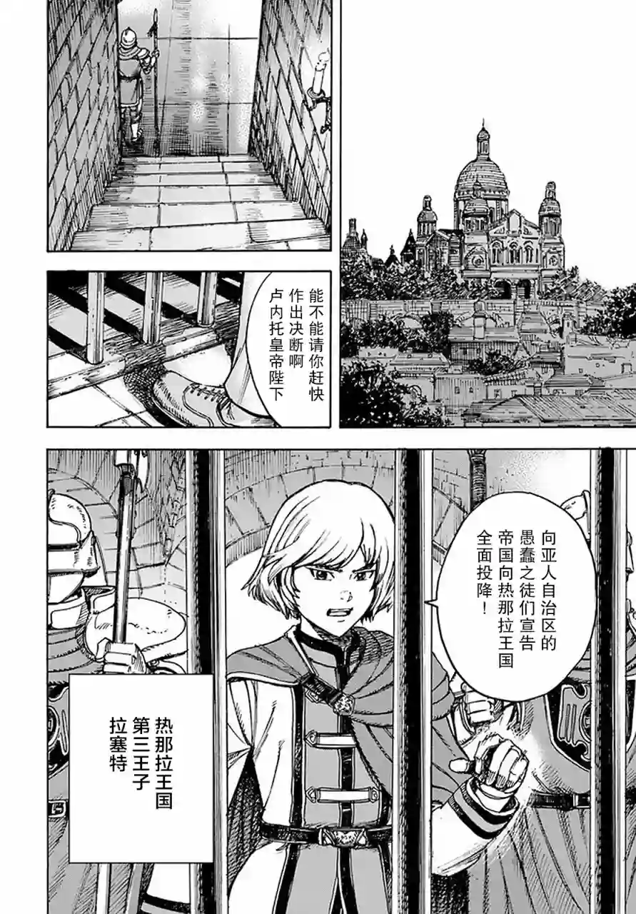 被召唤的贤者闯荡异世界第21话