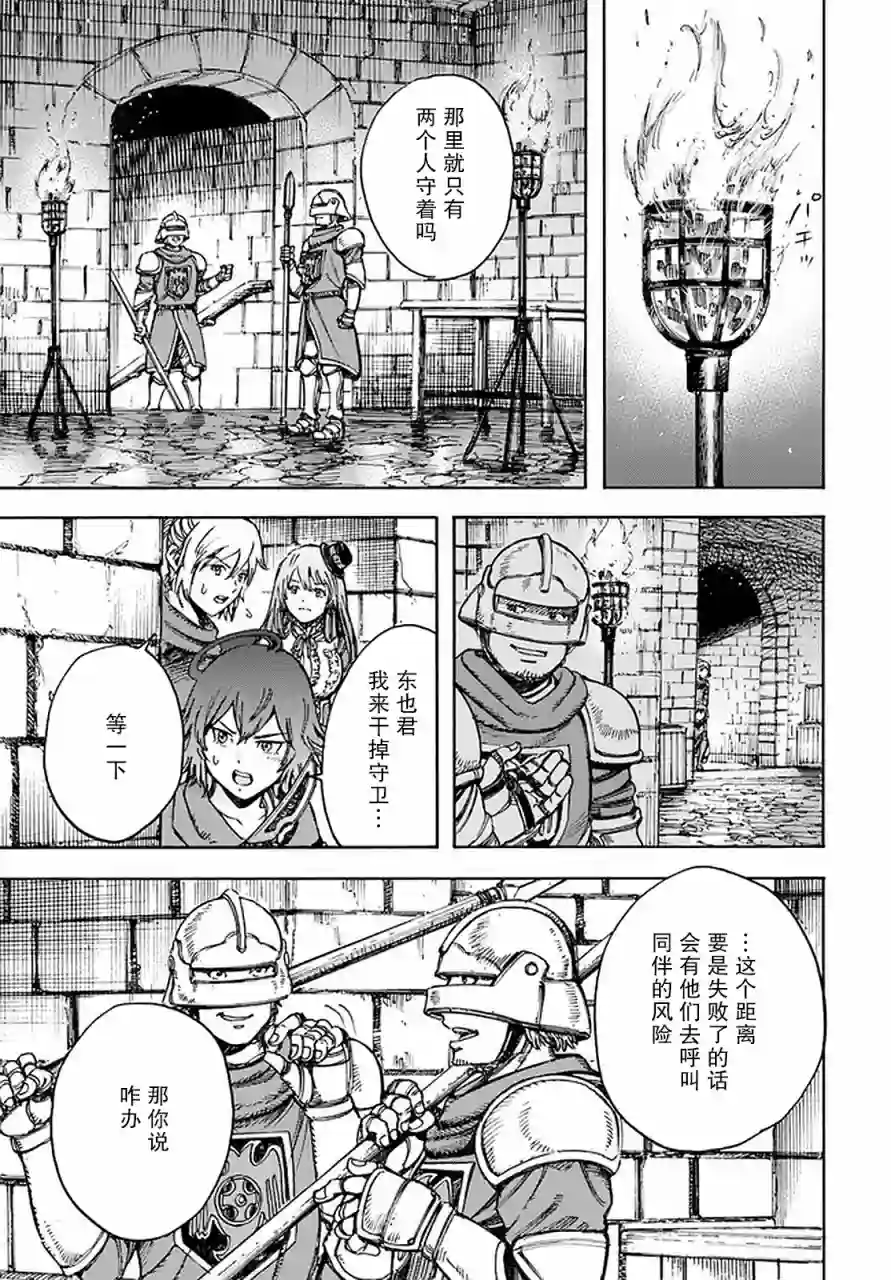 被召唤的贤者闯荡异世界第21话