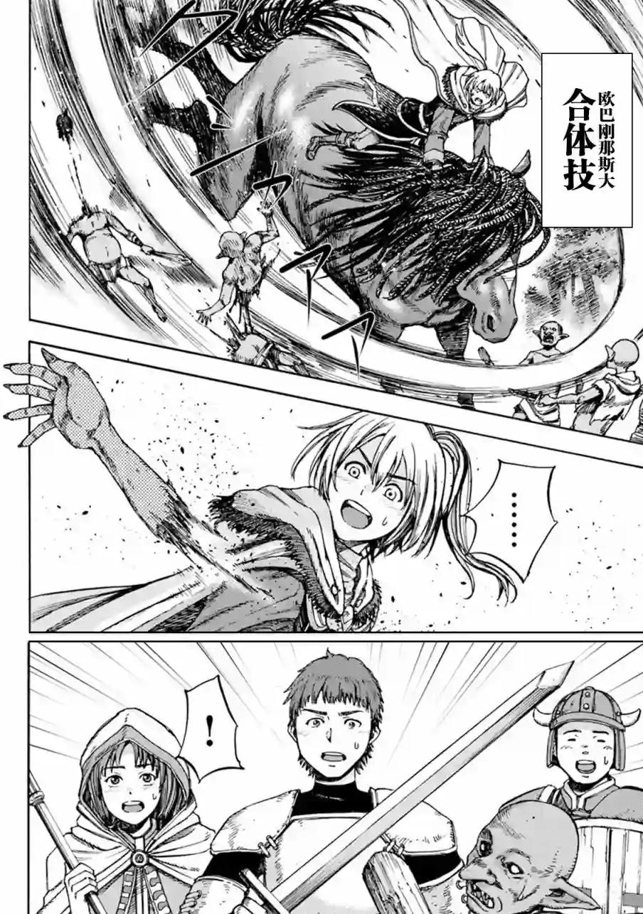 被召唤的贤者闯荡异世界第21话