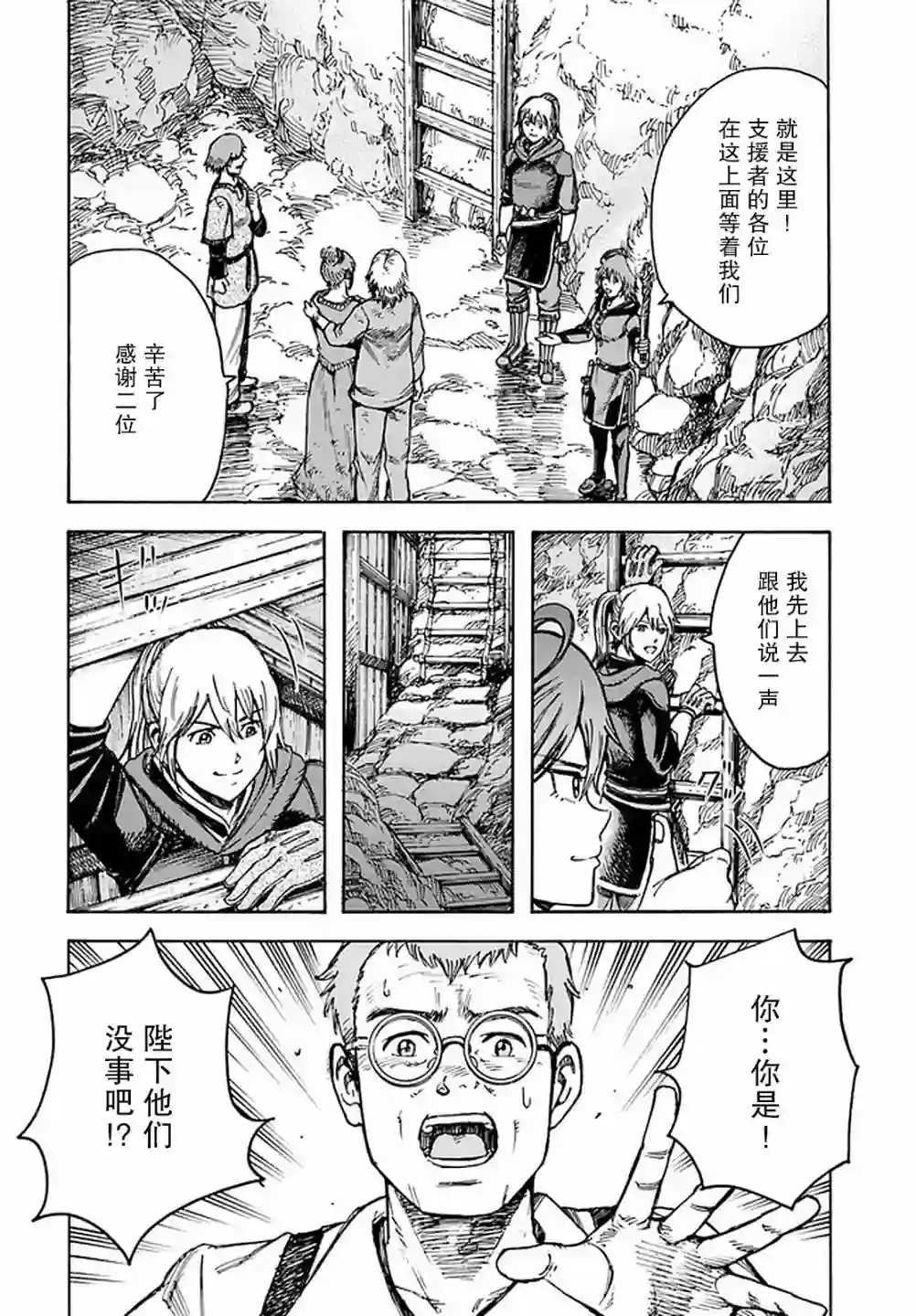 被召唤的贤者闯荡异世界第22话