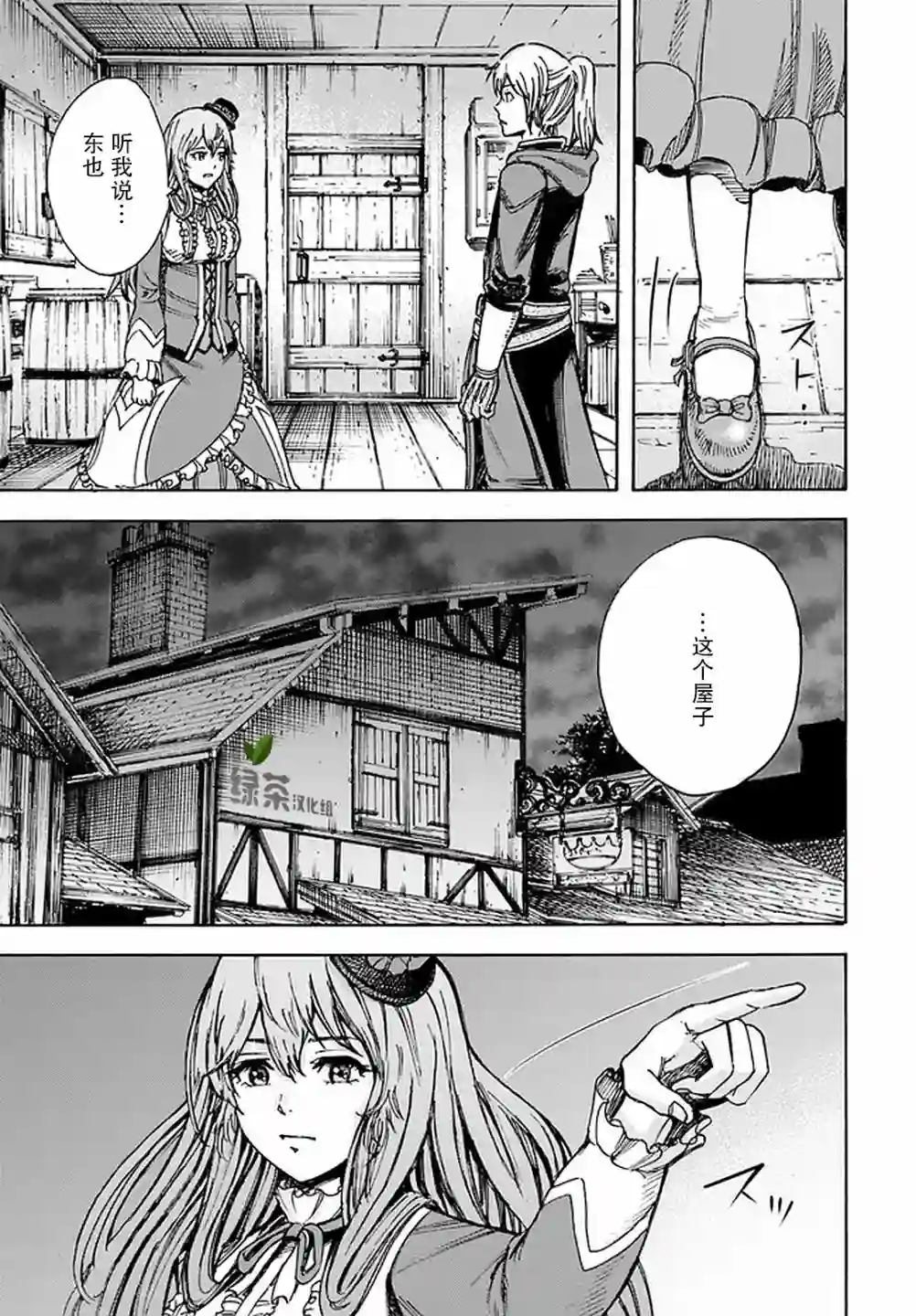 被召唤的贤者闯荡异世界第22话