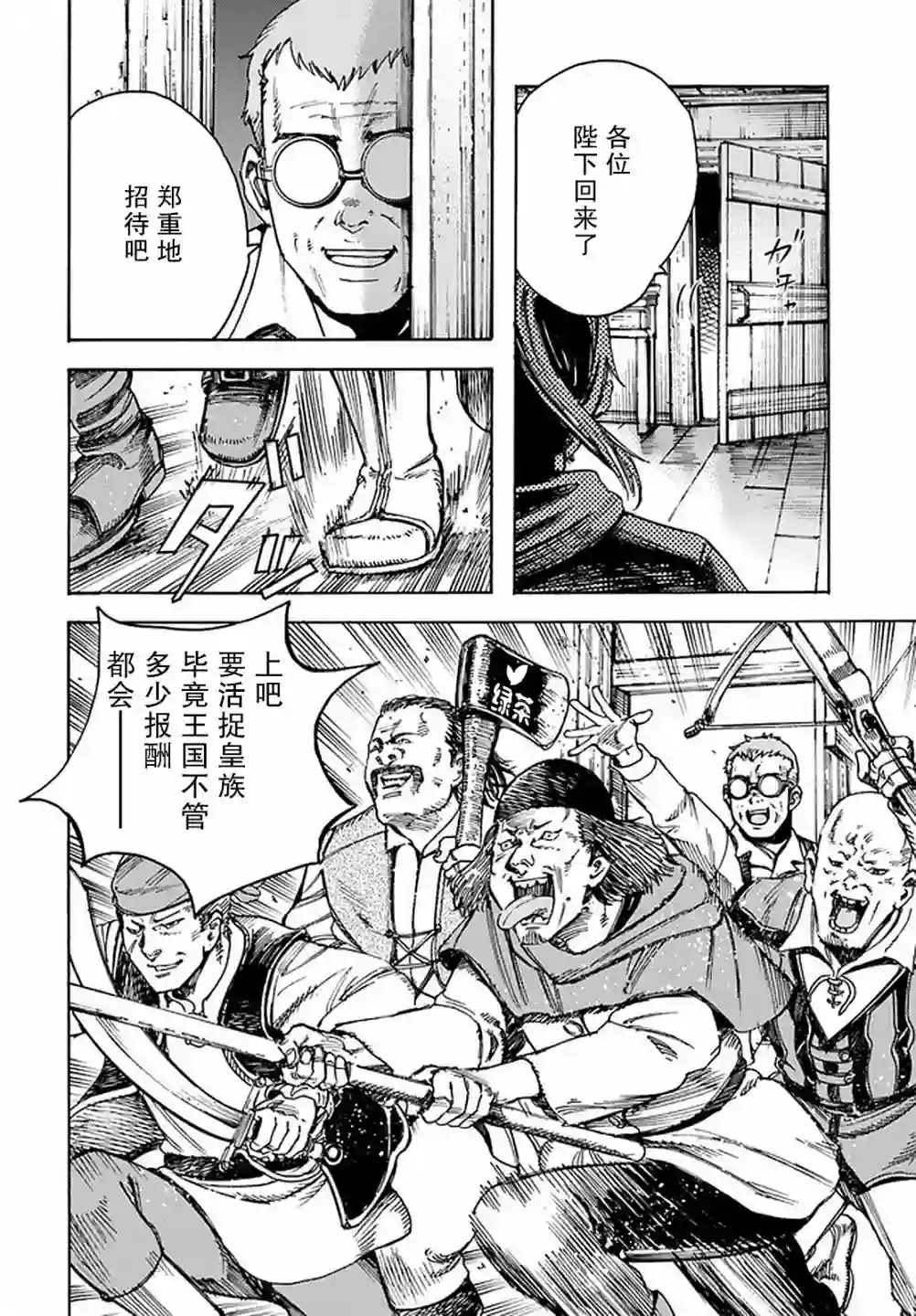 被召唤的贤者闯荡异世界第22话