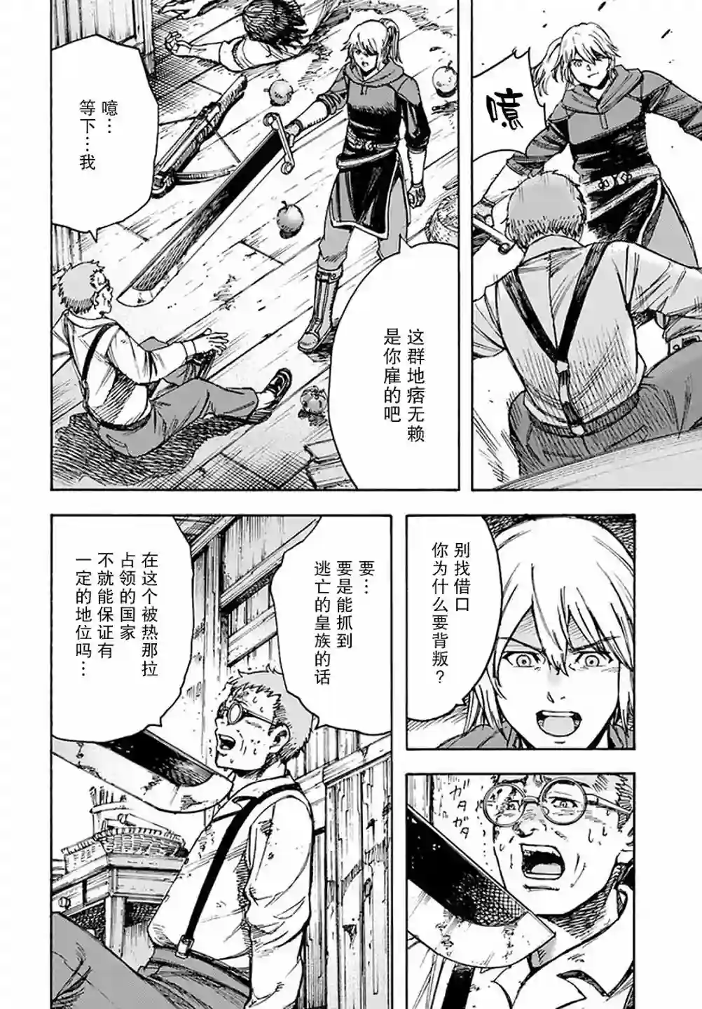 被召唤的贤者闯荡异世界第22话