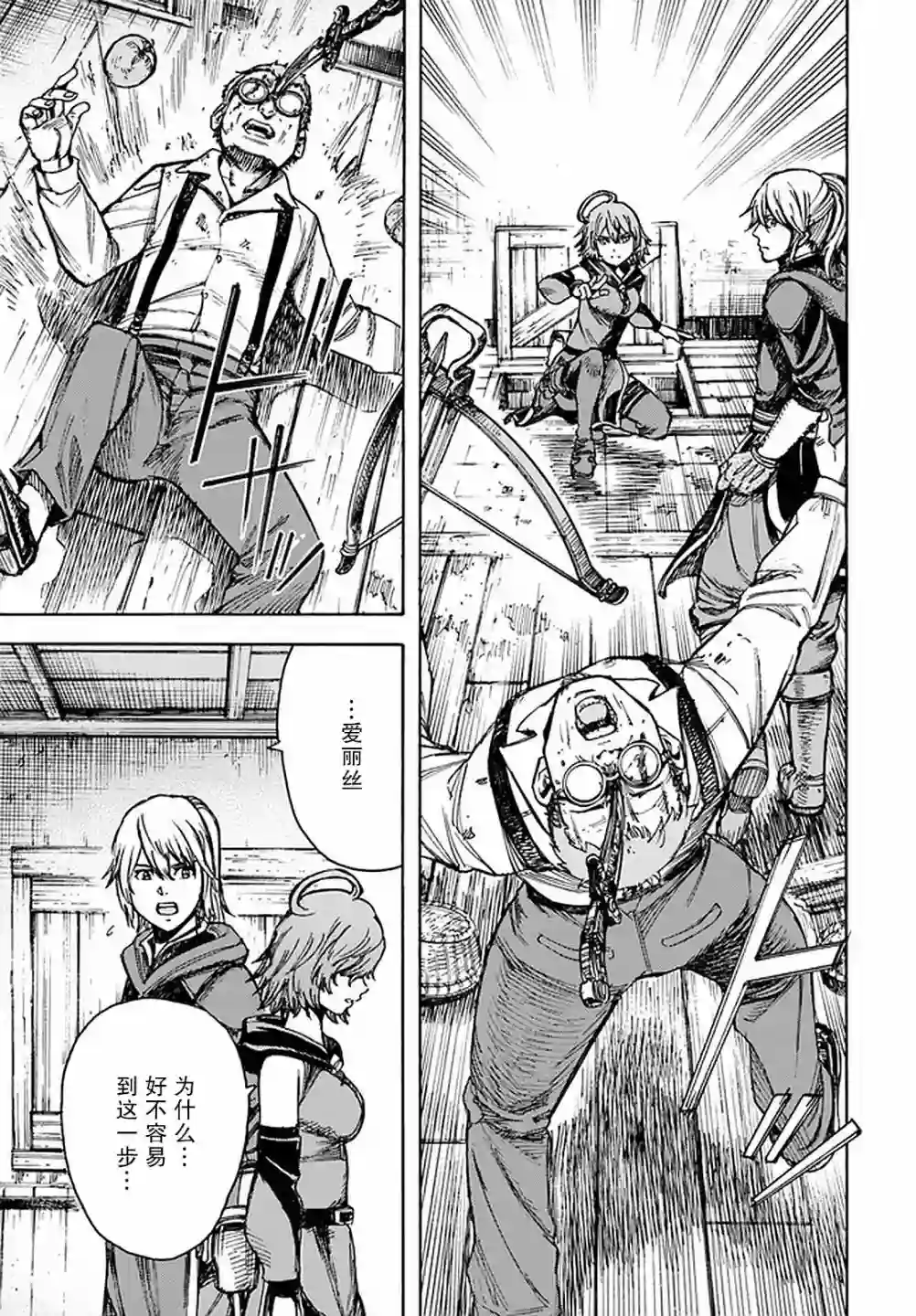 被召唤的贤者闯荡异世界第22话