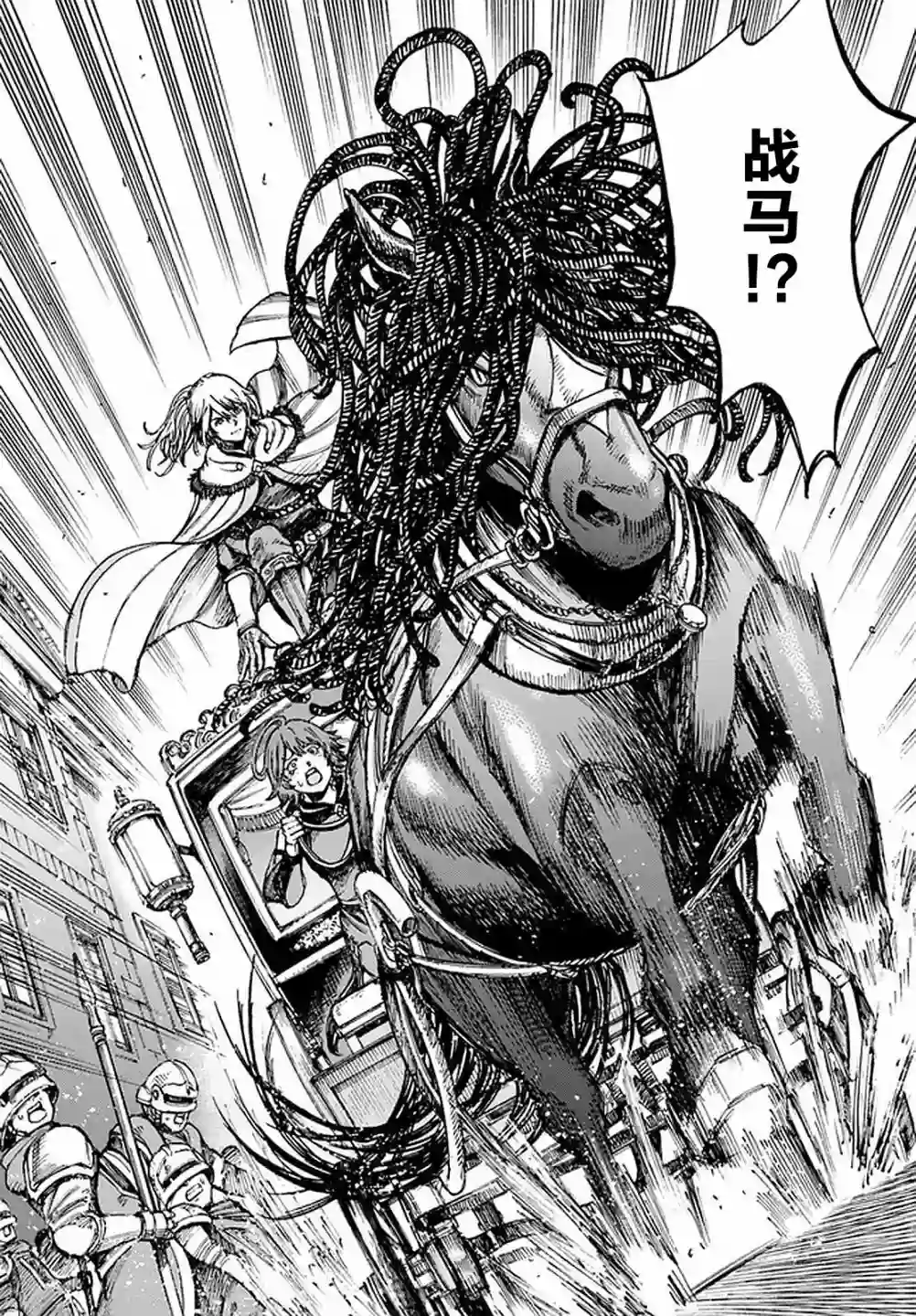 被召唤的贤者闯荡异世界第22话