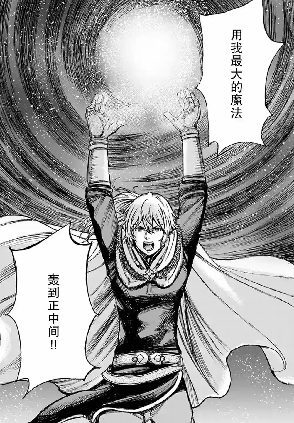 被召唤的贤者闯荡异世界第22话