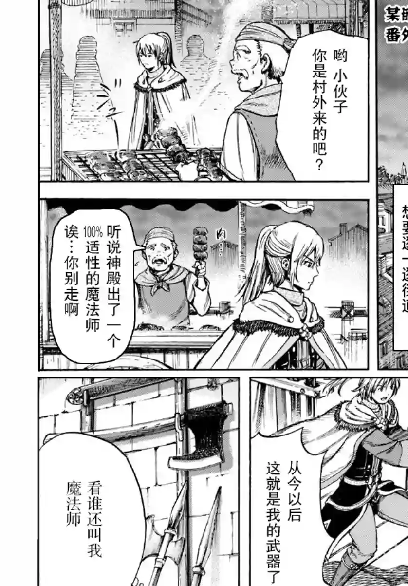 被召唤的贤者闯荡异世界第22话