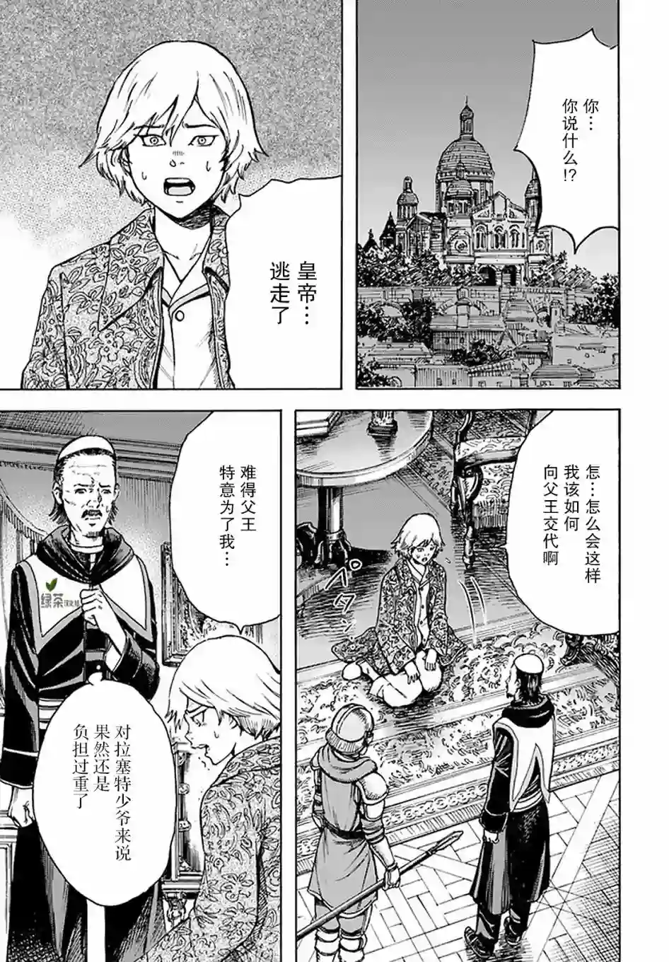 被召唤的贤者闯荡异世界第23话