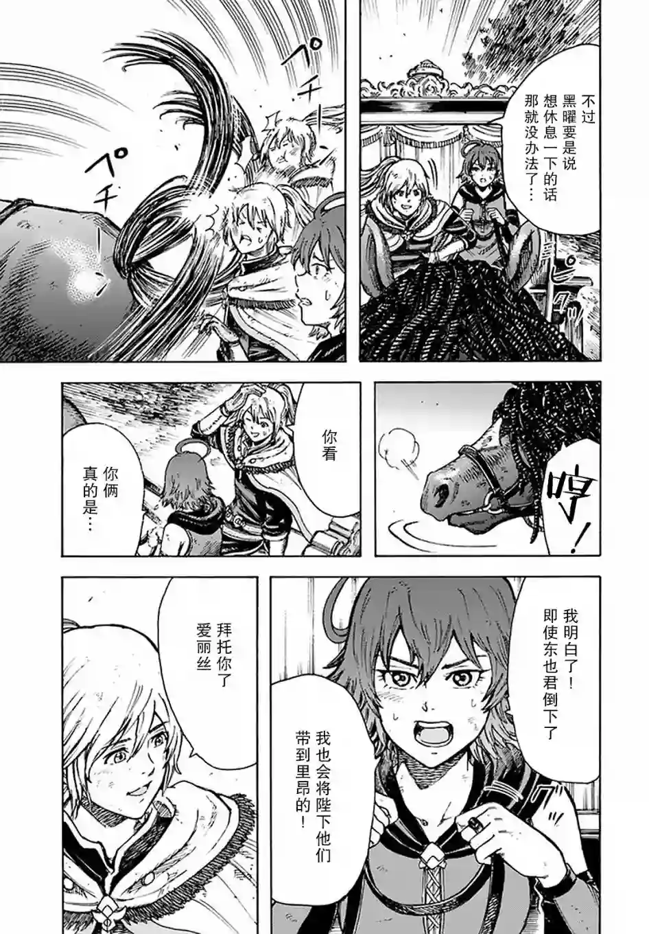 被召唤的贤者闯荡异世界第23话