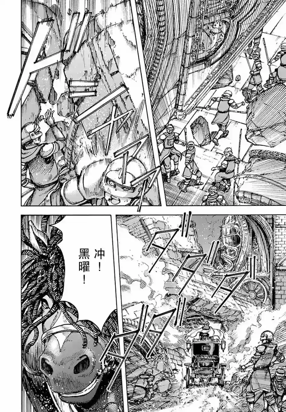 被召唤的贤者闯荡异世界第23话