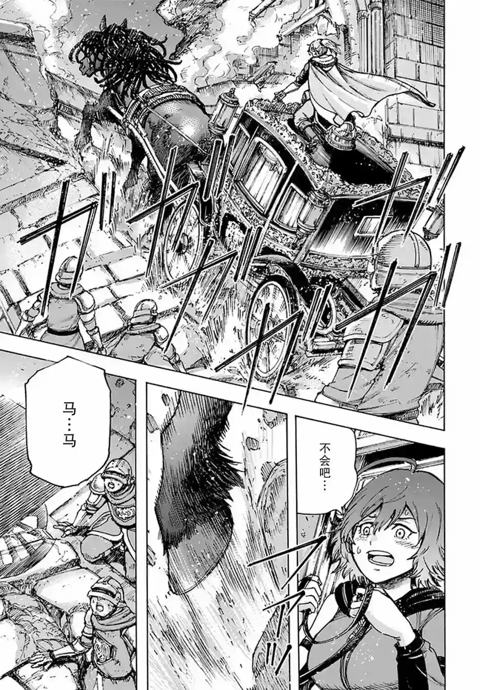 被召唤的贤者闯荡异世界第23话