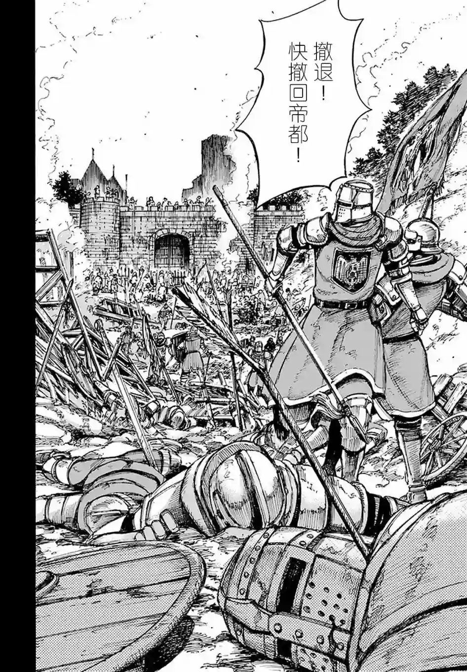 被召唤的贤者闯荡异世界第23话