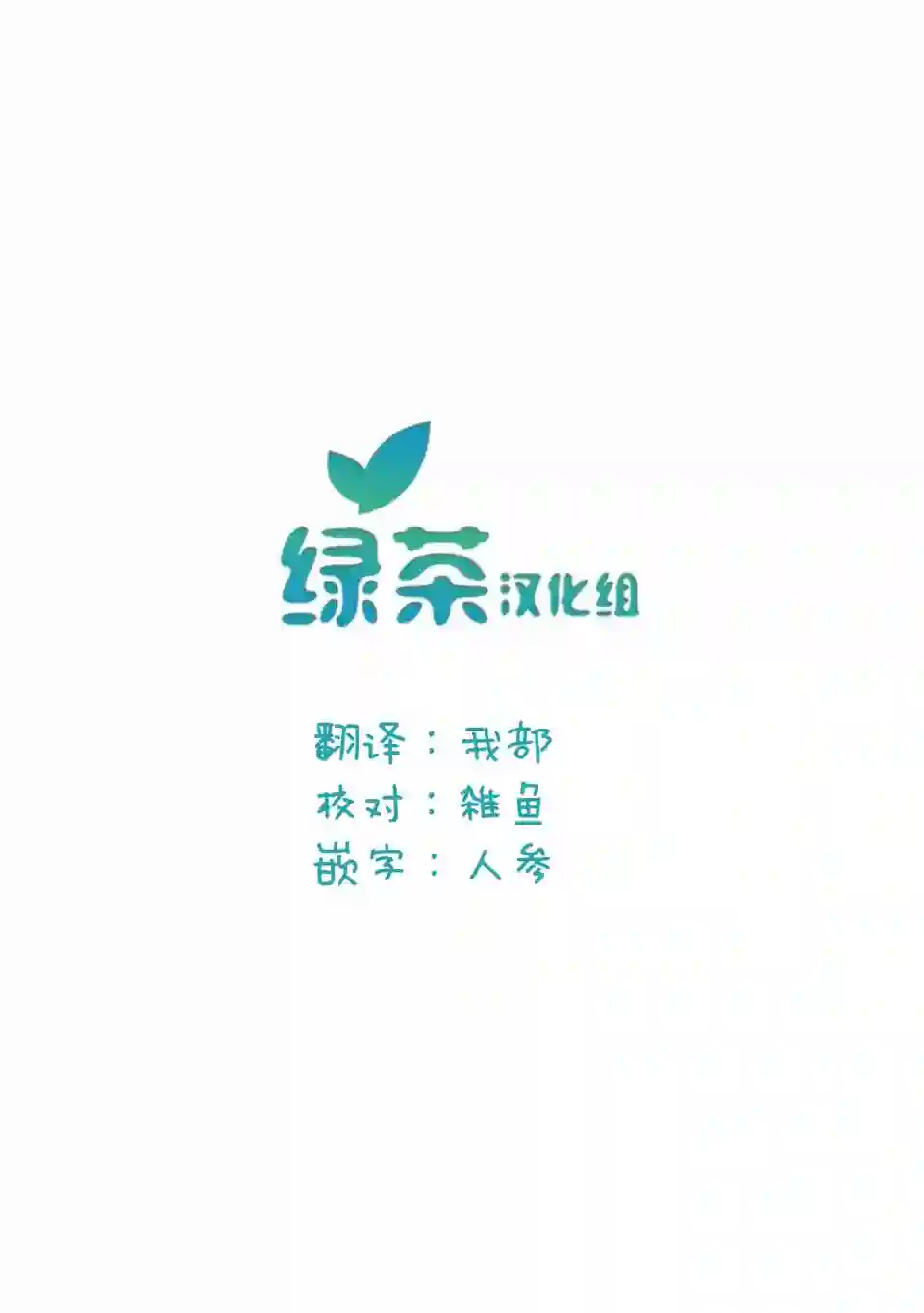 被召唤的贤者闯荡异世界第23话