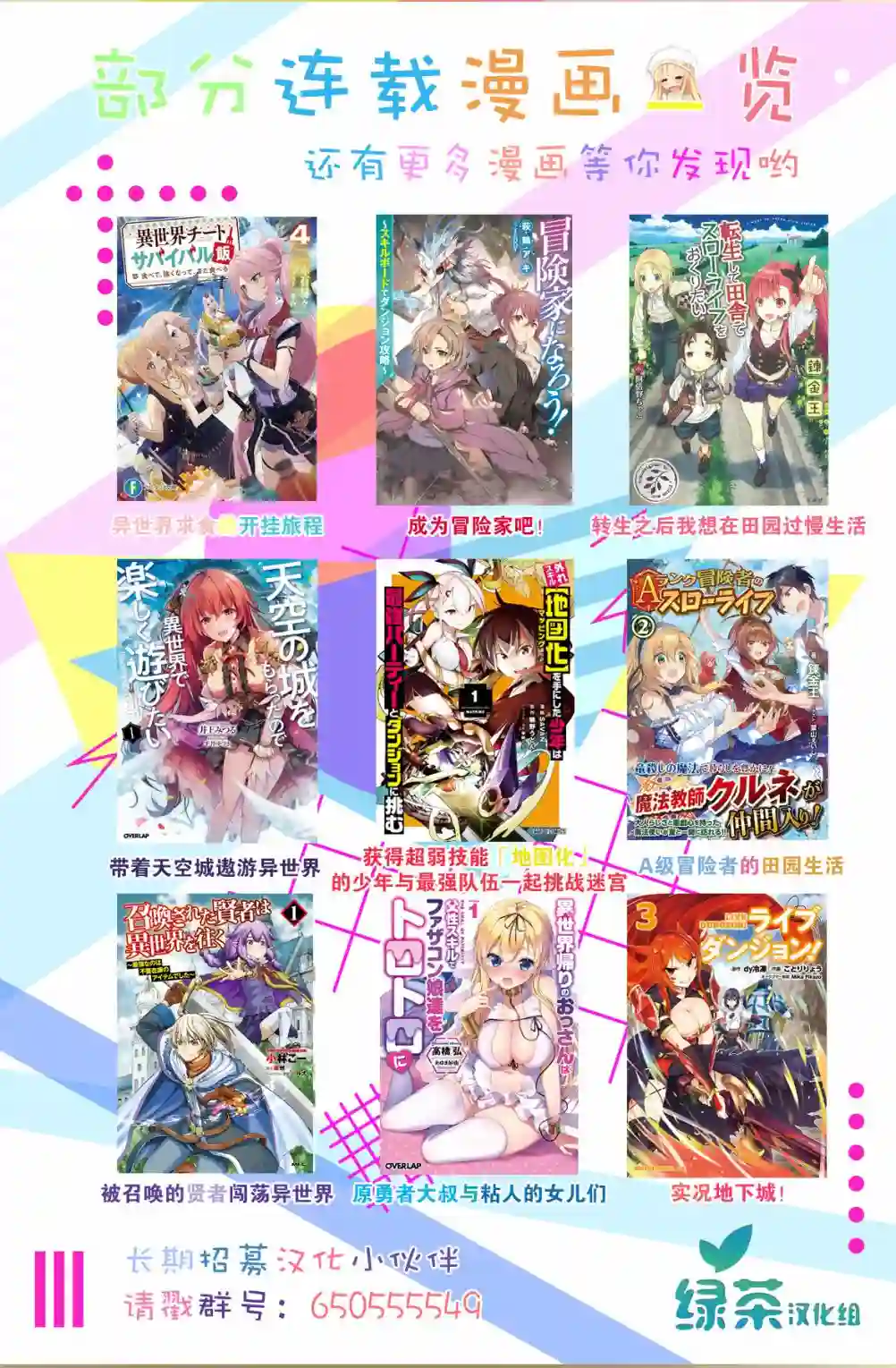 被召唤的贤者闯荡异世界第23话