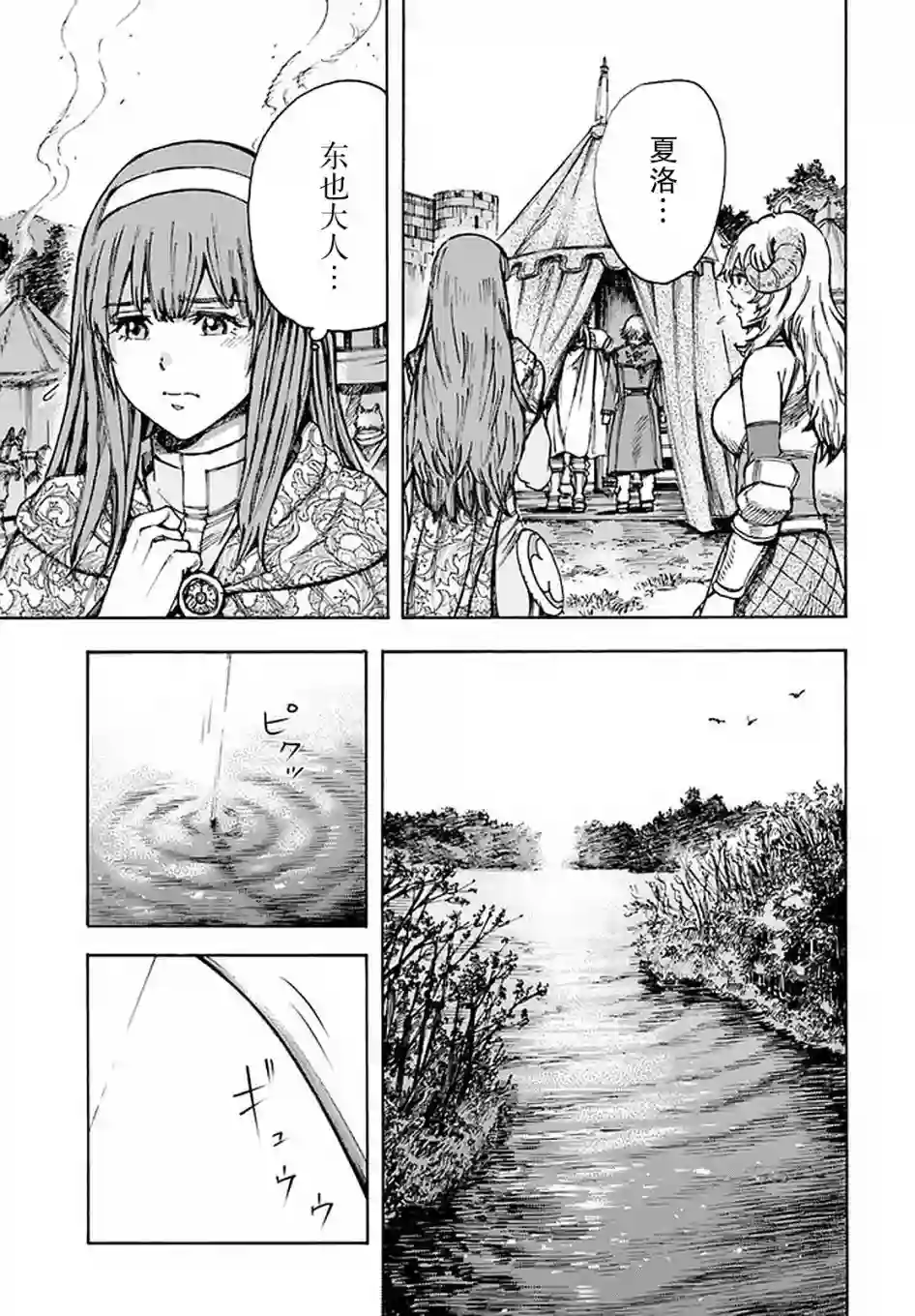 被召唤的贤者闯荡异世界第24话