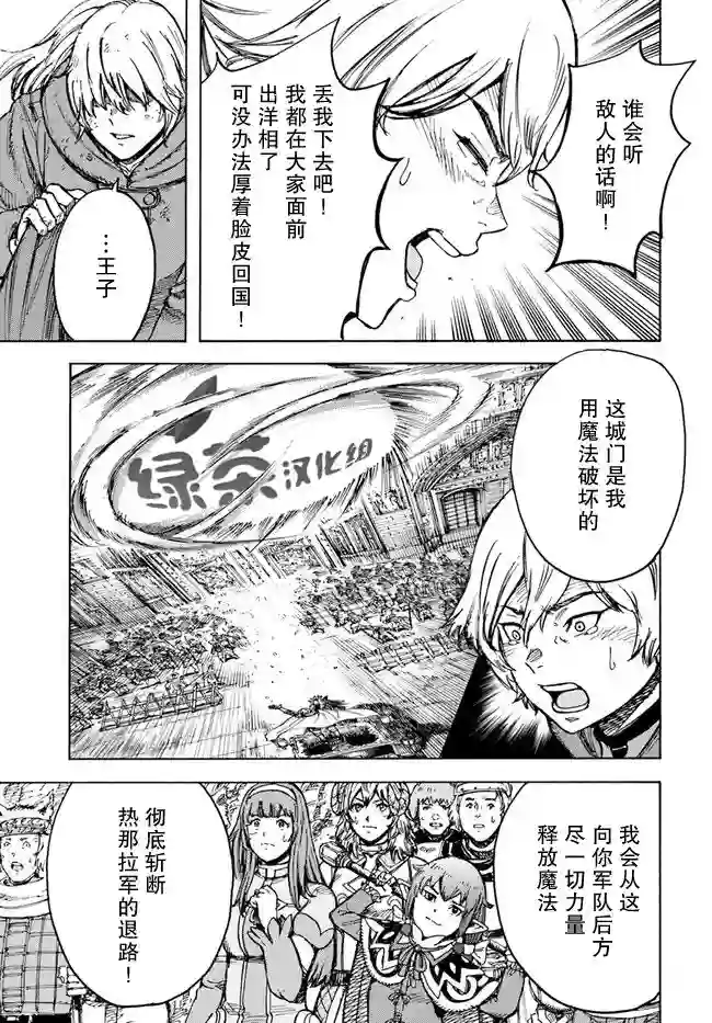 被召唤的贤者闯荡异世界第25话