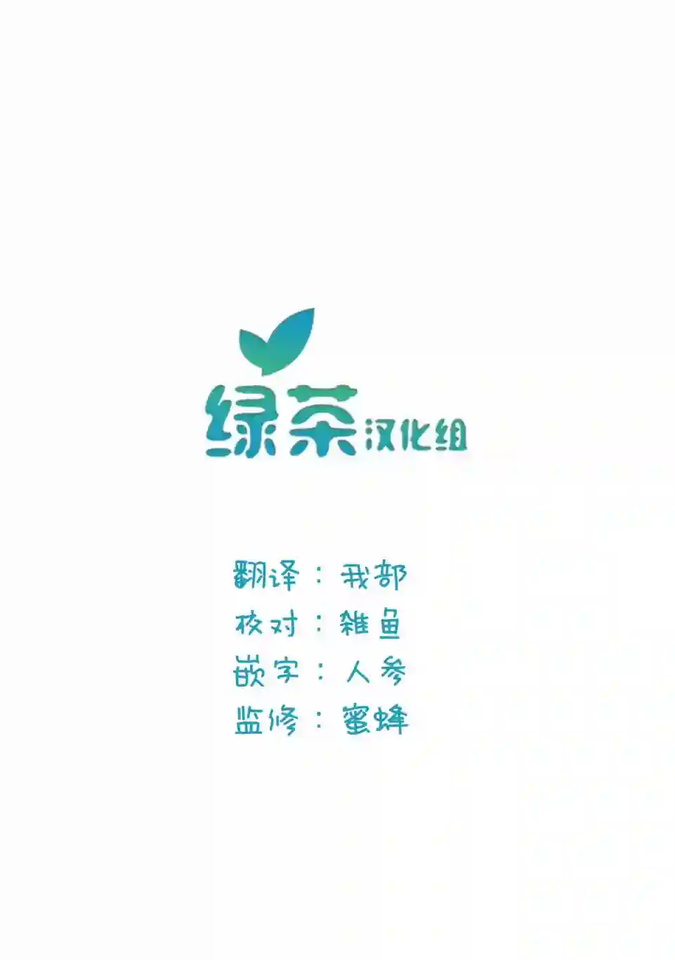 被召唤的贤者闯荡异世界第25话