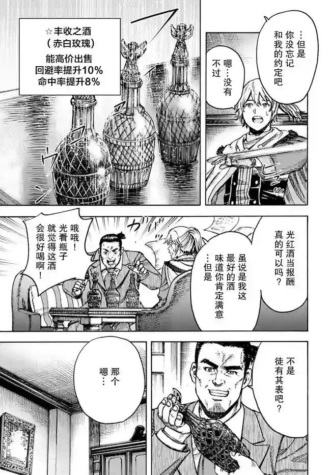 被召唤的贤者闯荡异世界第25.2话