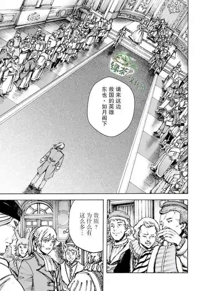 被召唤的贤者闯荡异世界第25.2话