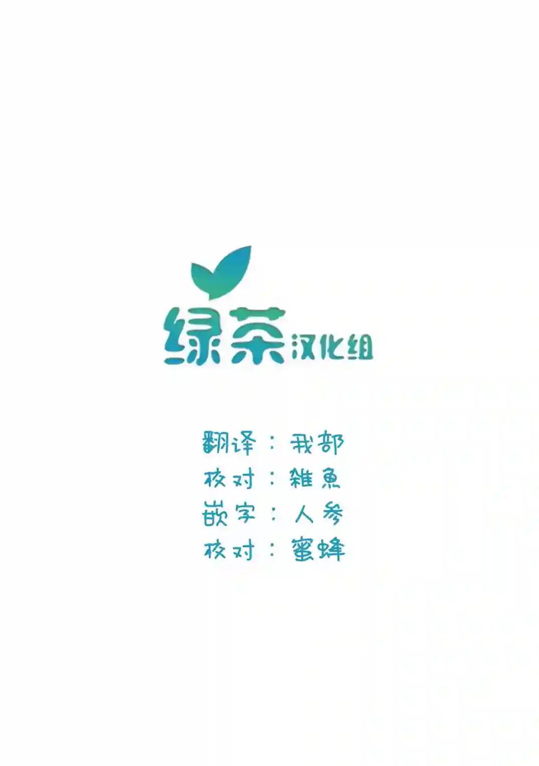 被召唤的贤者闯荡异世界第25.2话