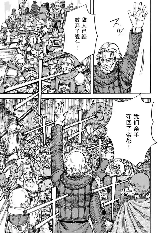 被召唤的贤者闯荡异世界第25.2话