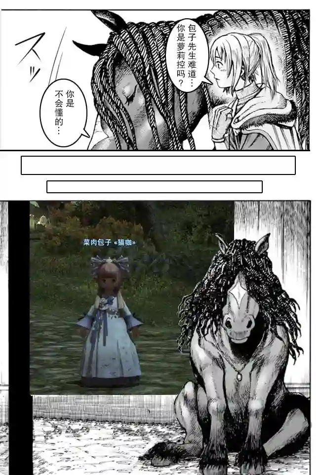 被召唤的贤者闯荡异世界第25.2话