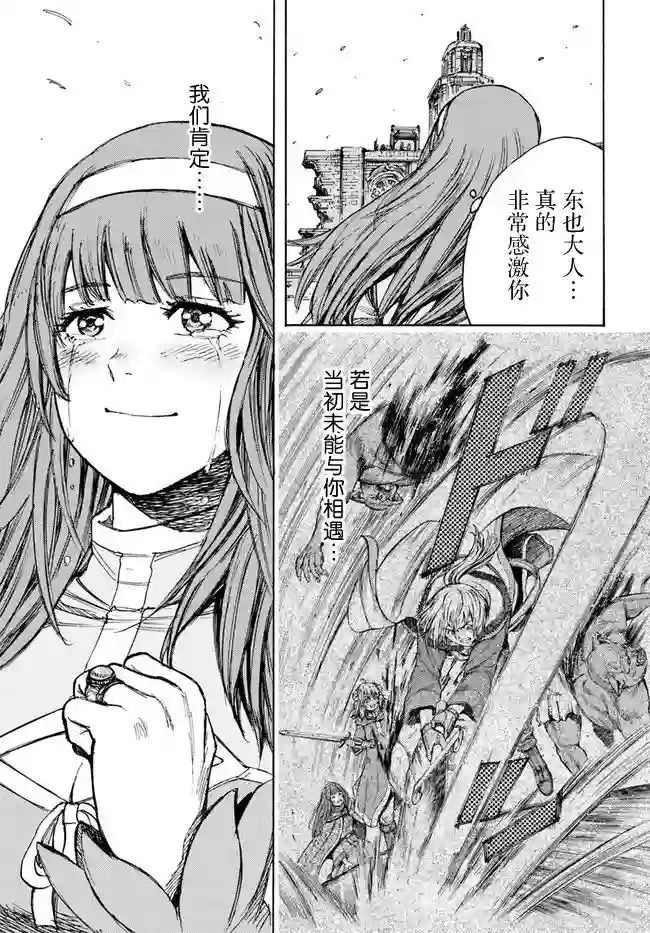 被召唤的贤者闯荡异世界第25.2话