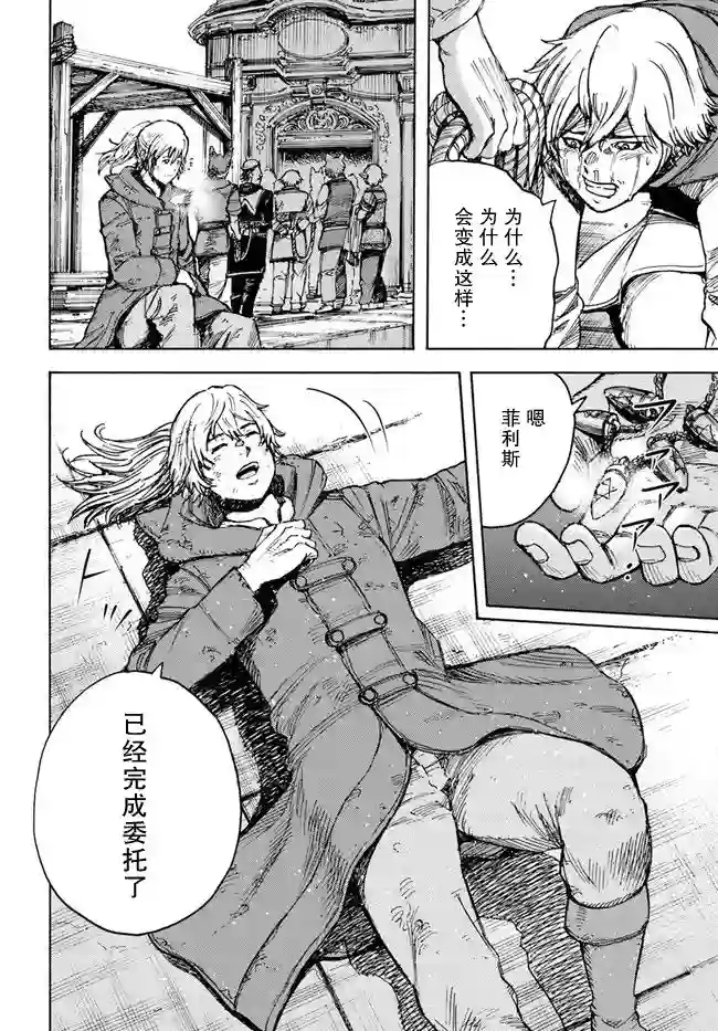 被召唤的贤者闯荡异世界第25.2话