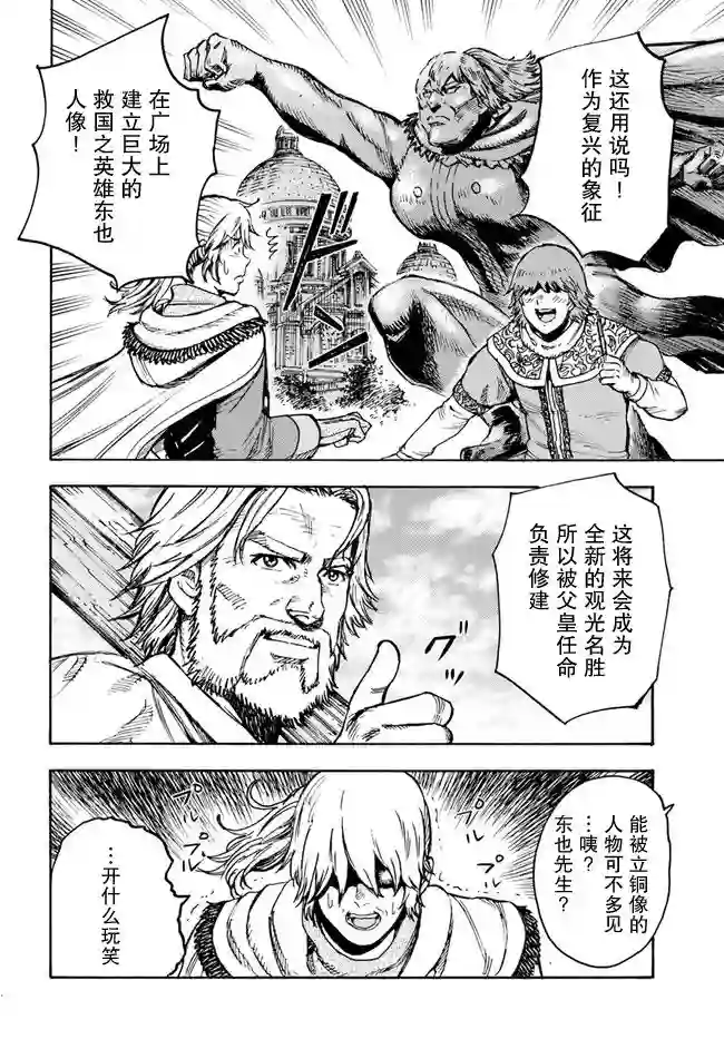 被召唤的贤者闯荡异世界第26.2话