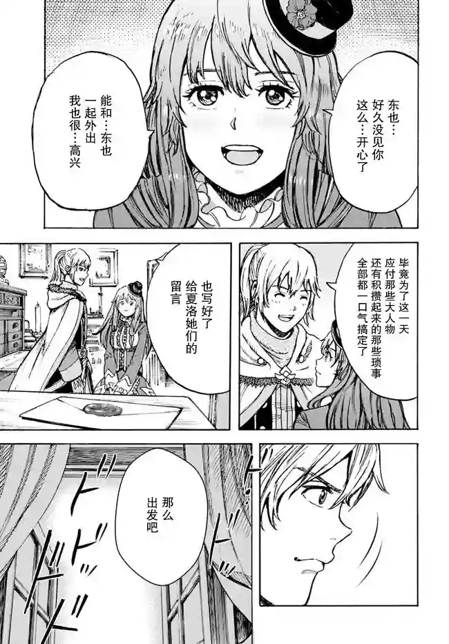 被召唤的贤者闯荡异世界第26.2话